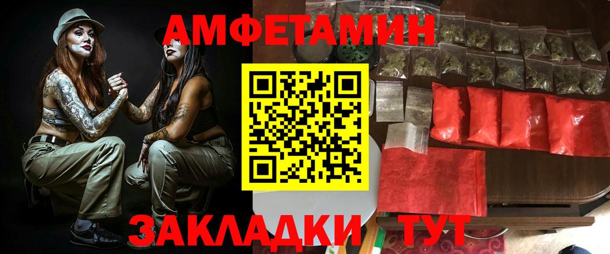 АМФ  Вход с VPN  Amphetamine  АМФЕТАМИН Premium  Кисловодск 
