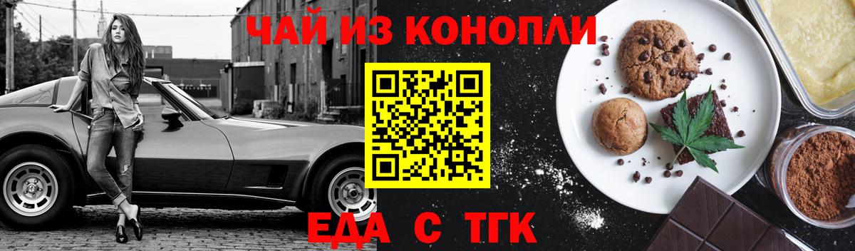 Кисловодск  Cannafood конопля  Вход с VPN 
