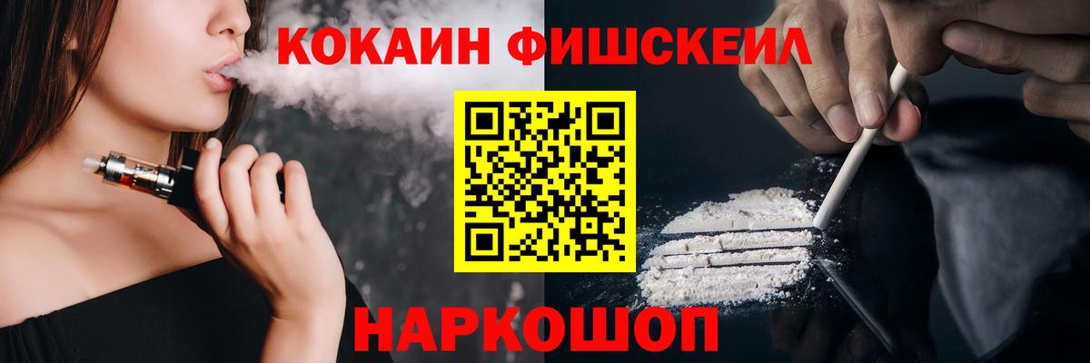 Cocaine Эквадор Кисловодск