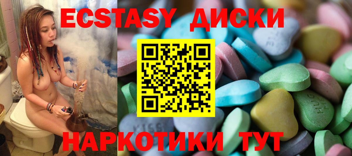 Ecstasy XTC  Вход с VPN  Ecstasy  Ecstasy 250 мг  Кисловодск 