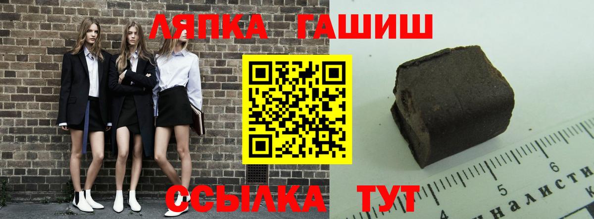 Кисловодск  Гашиш hashish  ГАШИШ VHQ  ГАШИШ  Вход с VPN 
