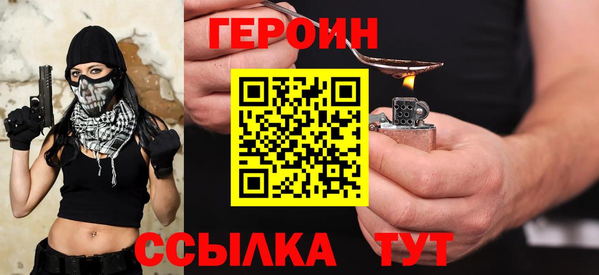 Кисловодск  ГЕРОИН  Вход с VPN  ГЕРОИН белый 