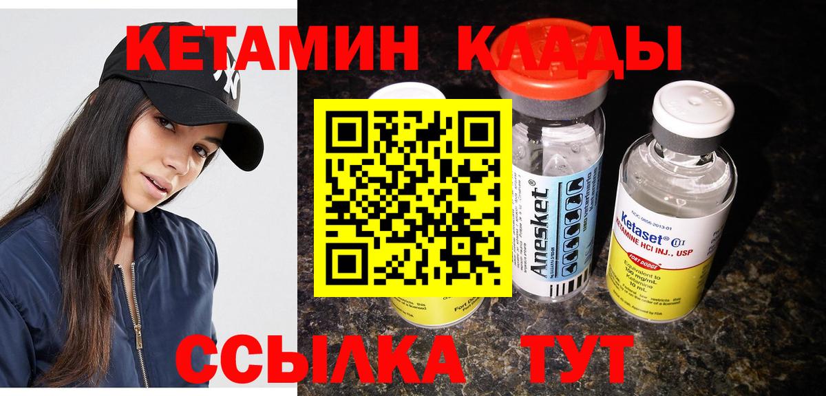 Кисловодск  КЕТАМИН ketamine  КЕТАМИН ketamine  Вход с VPN 