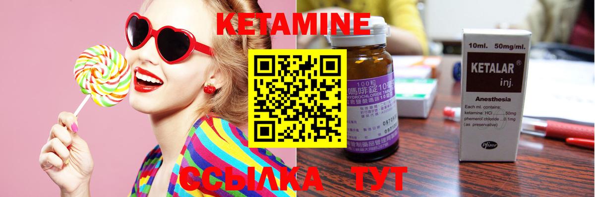 Кетамин ketamine Кисловодск