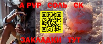 крисы Беслан
