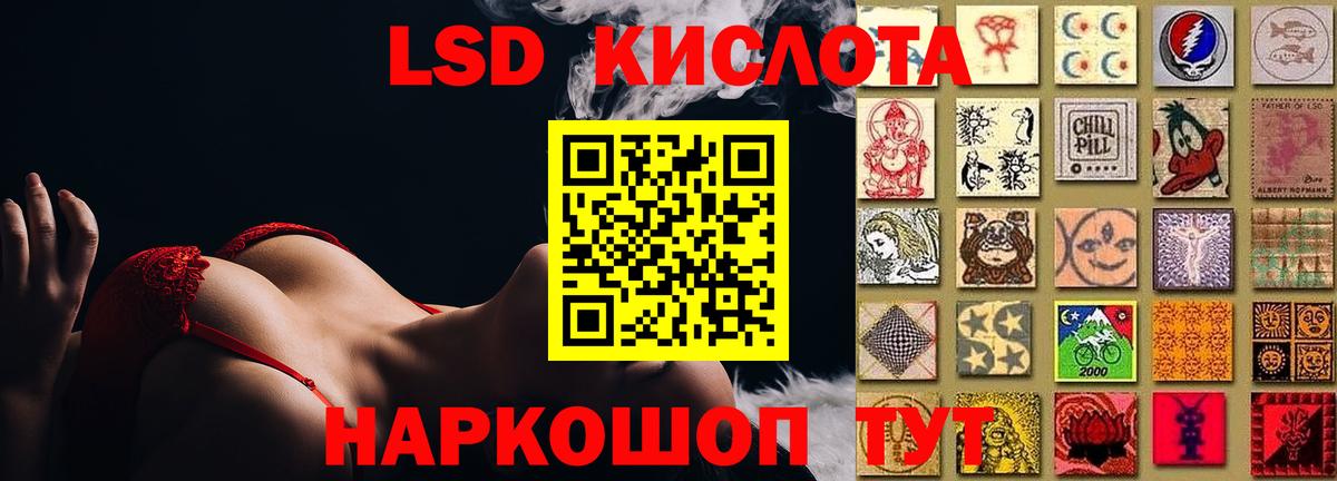 Лсд 25 экстази кислота  Вход с VPN  Кисловодск 