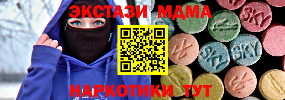 MDMA crystal Кисловодск