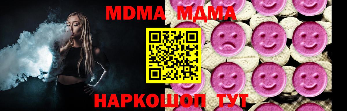 MDMA Molly  MDMA кристаллы  Кисловодск  Вход с VPN 