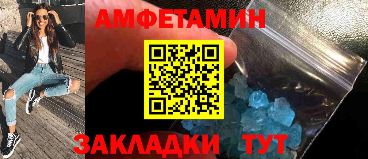 Кисловодск  Первитин мет  Вход с VPN 