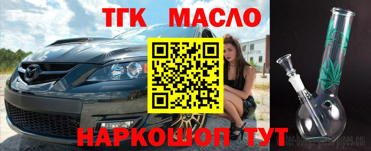 Кисловодск  ТГК вейп  Дистиллят ТГК вейп  Вход с VPN 