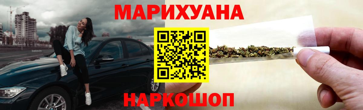 Бошки марихуана план  Бошки марихуана Bruce Banner  Вход с VPN  Канабис индика  Кисловодск 